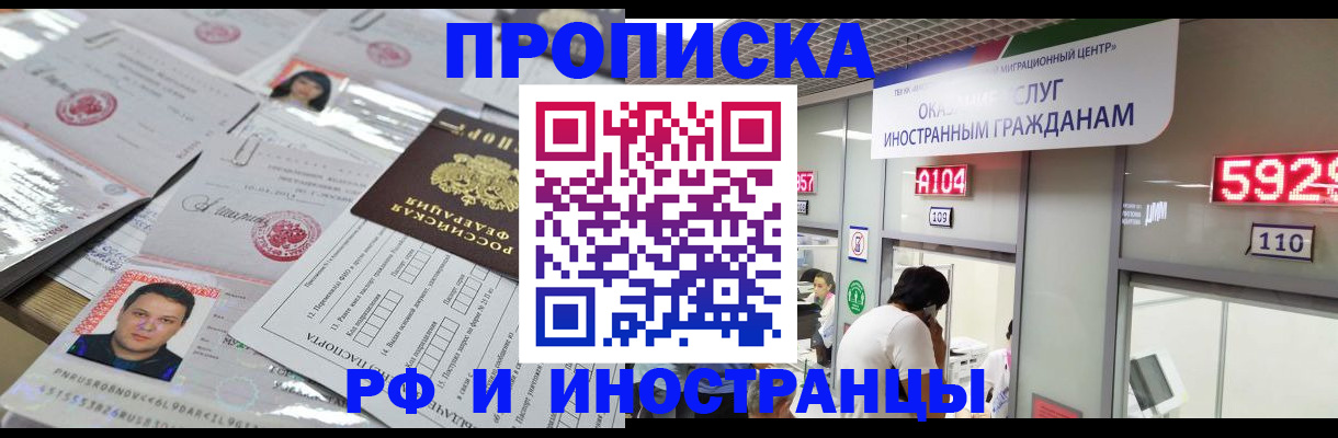 временная регистрация законно в Кукморе