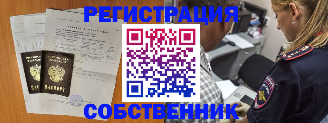 временная прописка в Кукморе