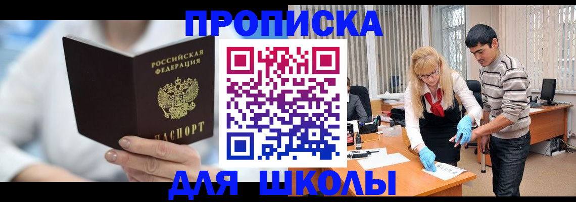 прописка в Кукморе