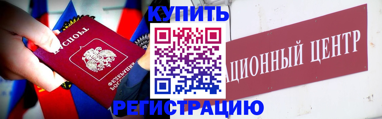 прописка в Кукморе