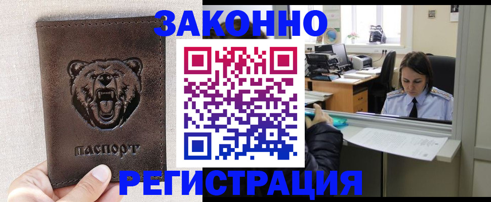 прописка 2025 в Кукморе