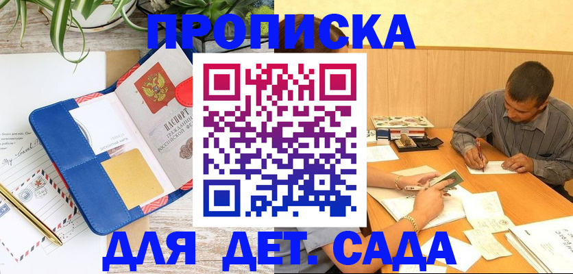 прописка для военкомата в Кукморе