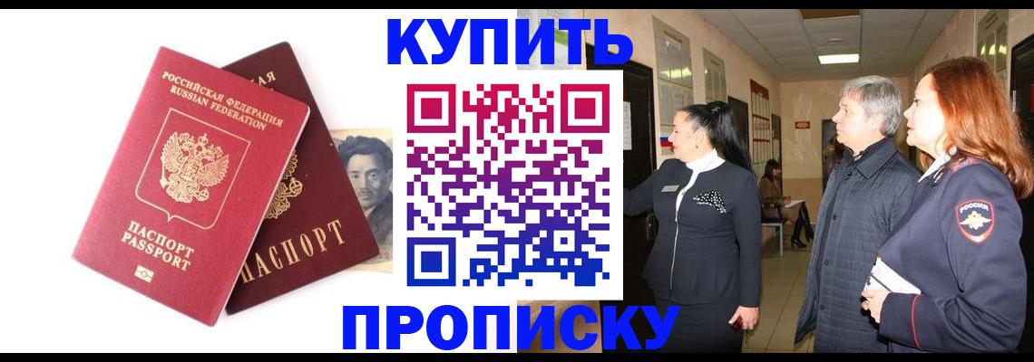 прописка 2025 в Кукморе