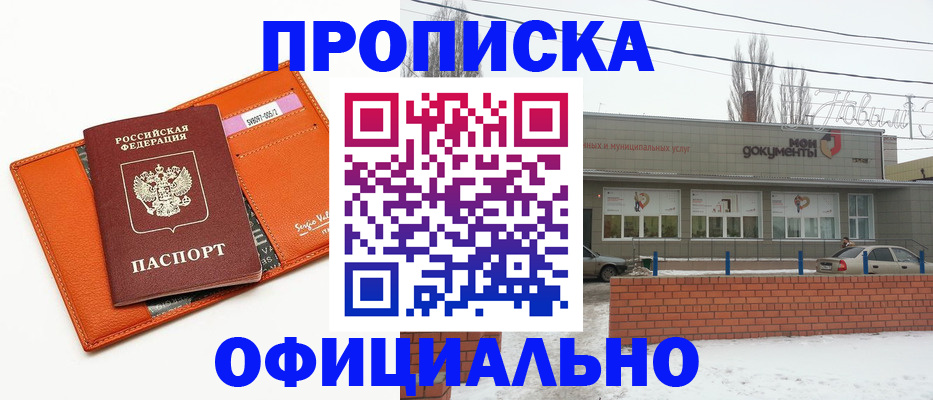 временная регистрация надежно в Кукморе