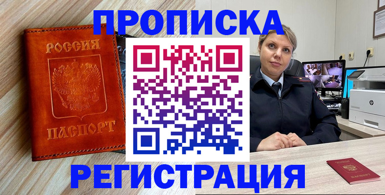 прописка для школы в Кукморе