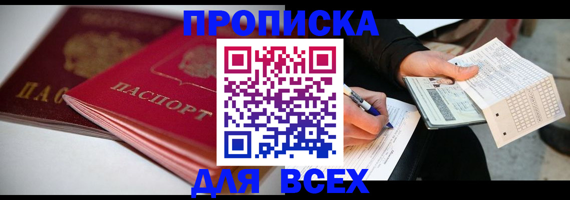 найти адрес прописки в Кукморе
