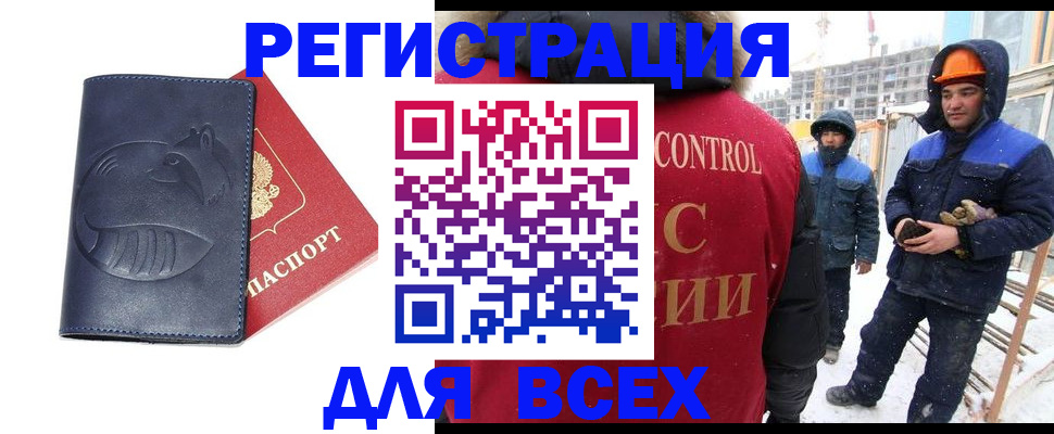 временная прописка в Кукморе