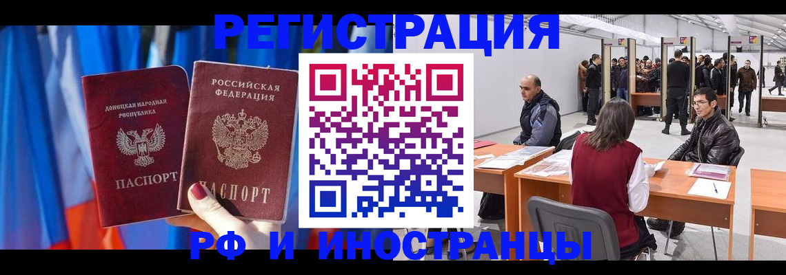 прописка иностранных граждан в Кукморе