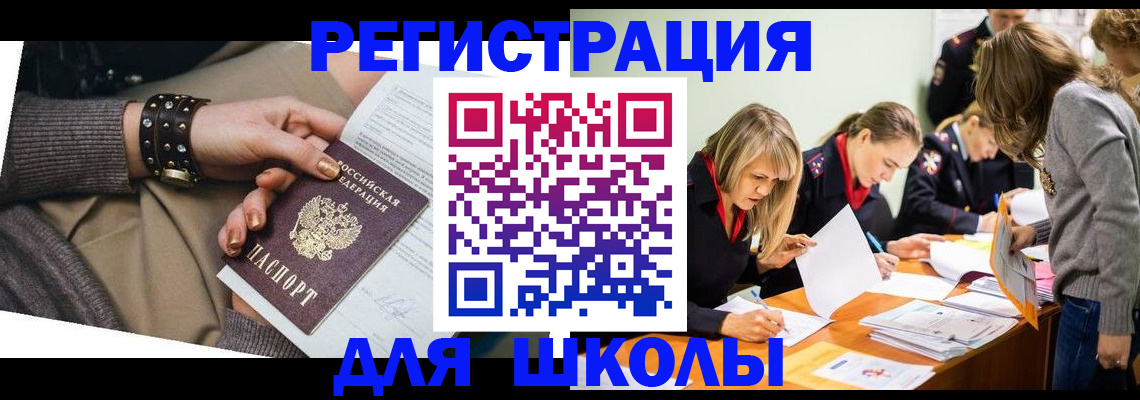 временная регистрация купить в Кукморе