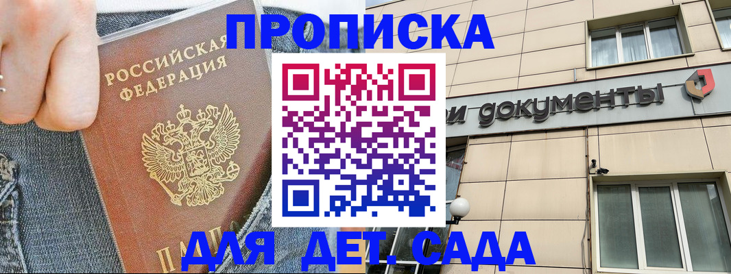 пропишу в квартире в Кукморе